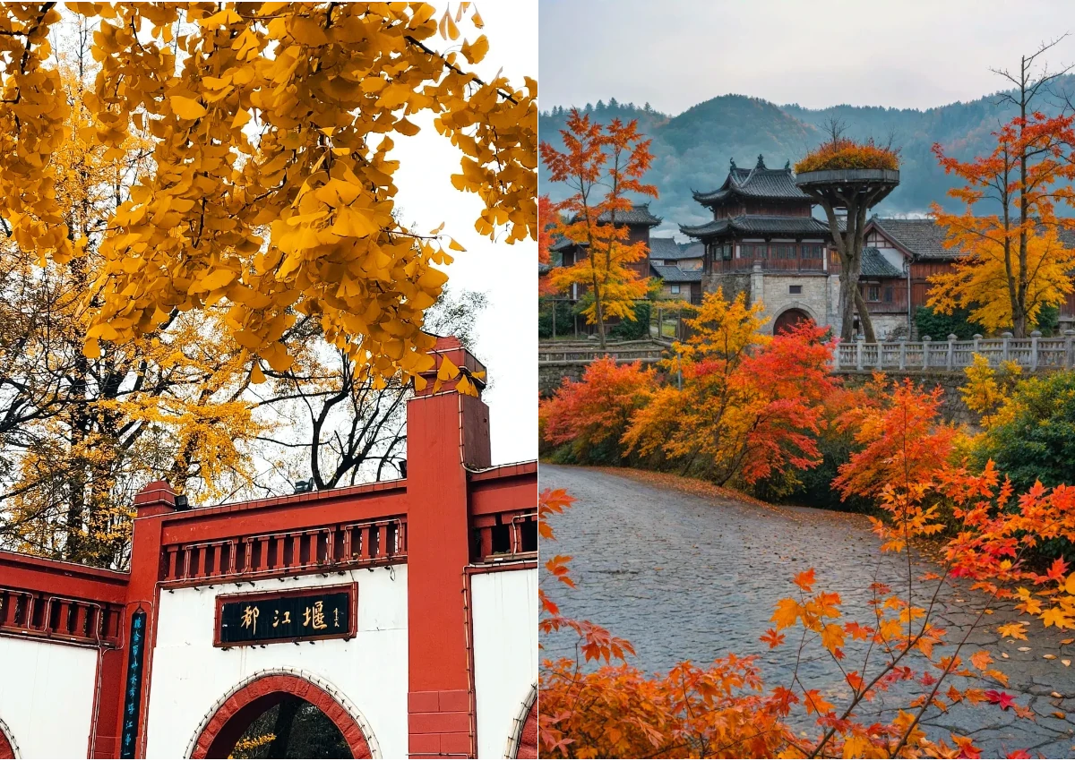 四川